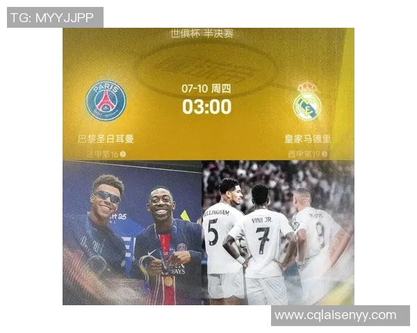 世界杯冷门时刻皇马与巴黎圣日耳曼战成平局引发全场震惊